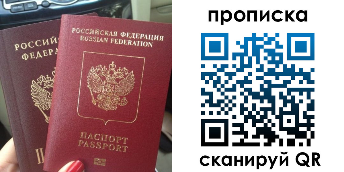 прописка иностранных граждан в Кизляре