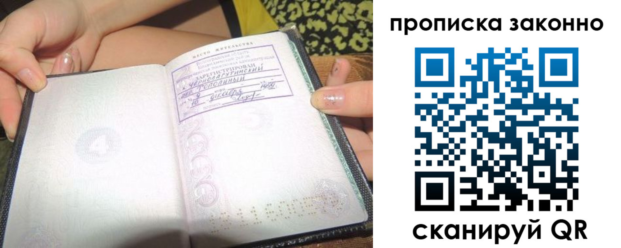 временная регистрация для всех в Кизляре