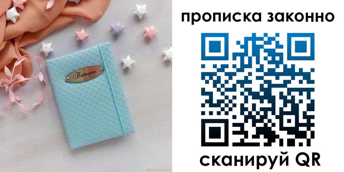 временная регистрация 2025 в Кизляре