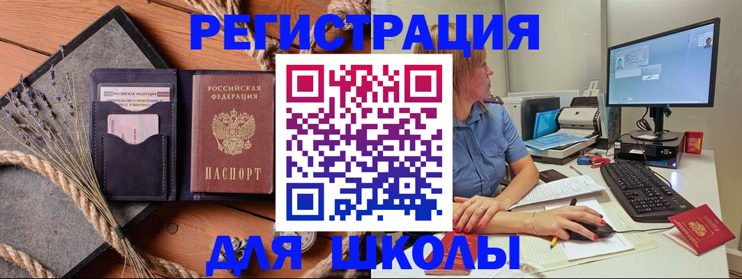 временная регистрация для всех в Кизляре