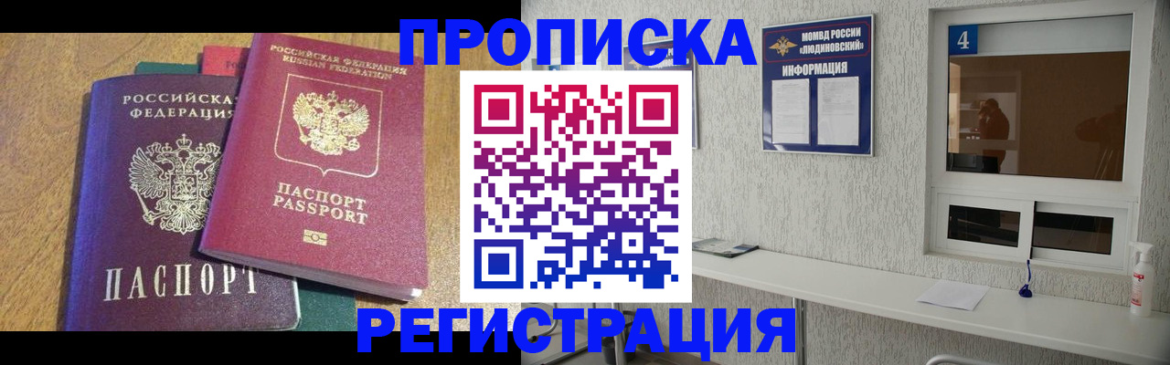 временная регистрация адрес в Кизляре