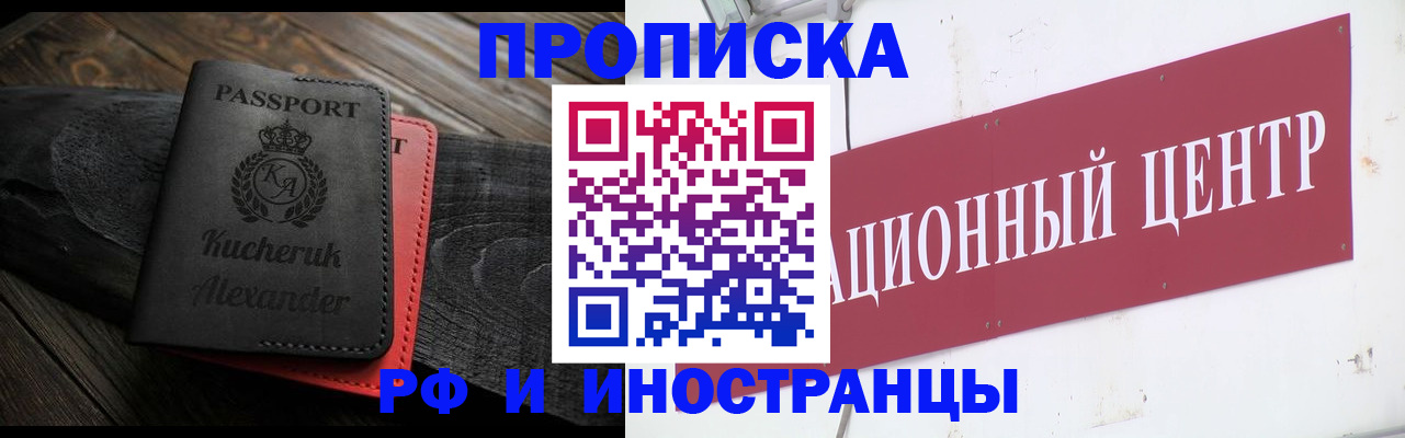 регистрация для школы в Кизляре