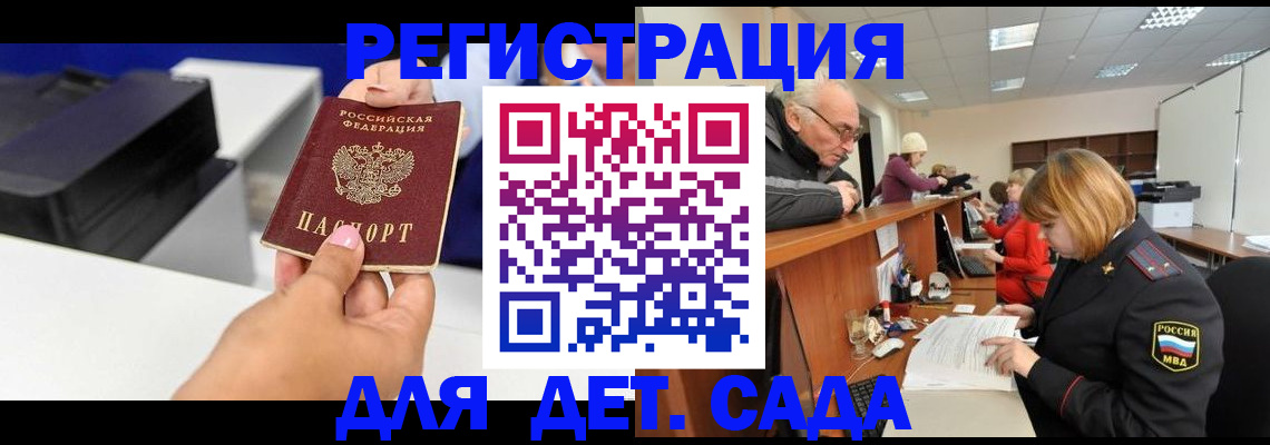 временная регистрация купить в Кизляре