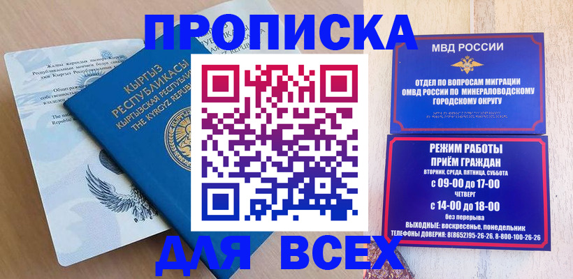 временная регистрация поиск в Кизляре