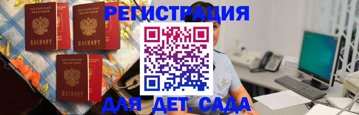 прописка от собственника в Кизляре