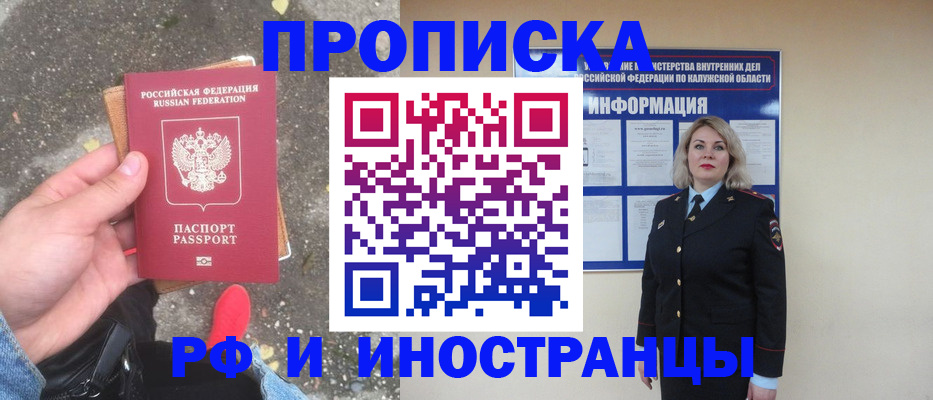 прописка поиск в Кизляре