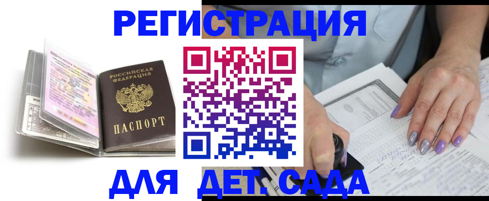 прописка паспорт в Кизляре