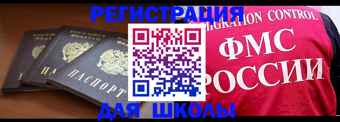 прописка иностранных граждан в Кизляре