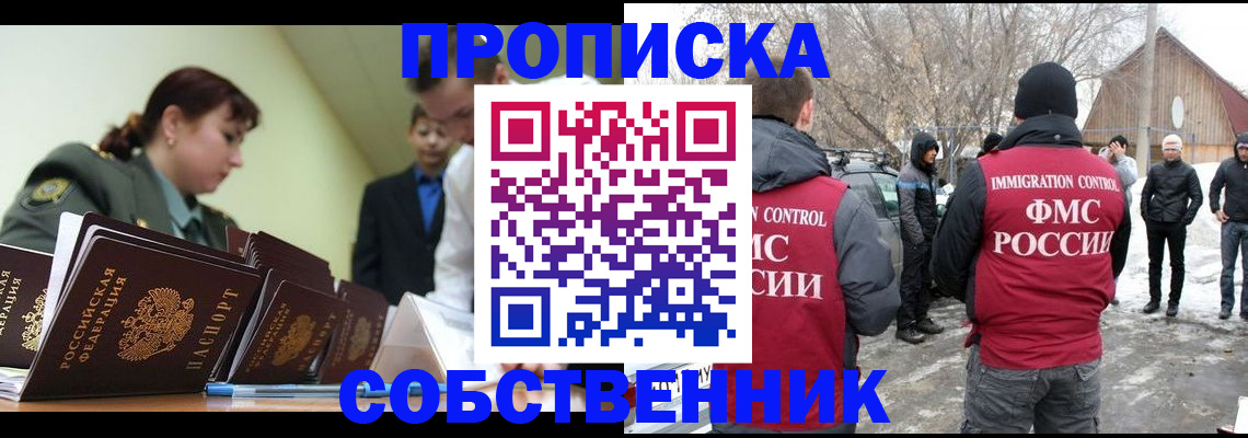 регистрация в Кизляре