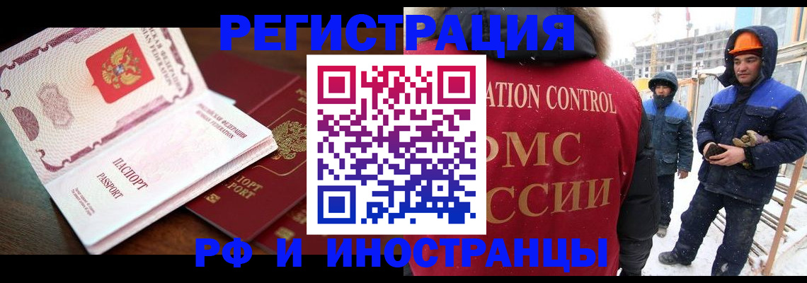 прописка регистрация в Кизляре