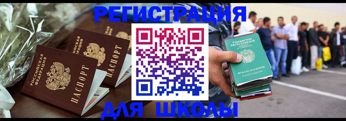 купить прописку в Кизляре